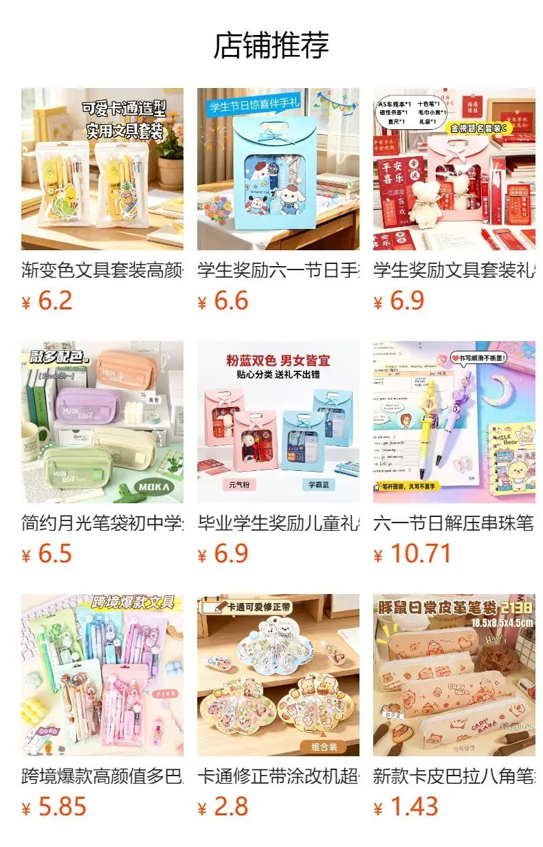 Cute Stationery Set, 7-Piece Set, High-Quality, Good-Looking, Graduation Gift for Primary School Students, Children's Day Gift, Learning Stationery, Souvenir Gift — feature 4