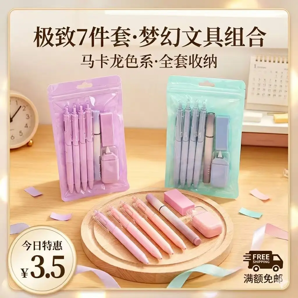Cute Stationery Set, 7-Piece Set, High-Quality, Good-Looking, Graduation Gift for Primary School Students, Children's Day Gift, Learning Stationery, Souvenir Gift — feature 7