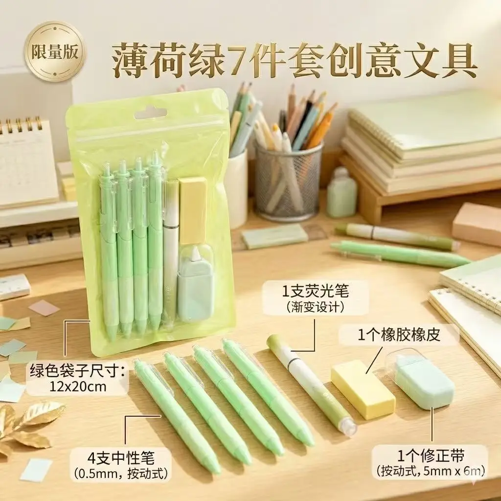 Cute Stationery Set, 7-Piece Set, High-Quality, Good-Looking, Graduation Gift for Primary School Students, Children's Day Gift, Learning Stationery, Souvenir Gift
