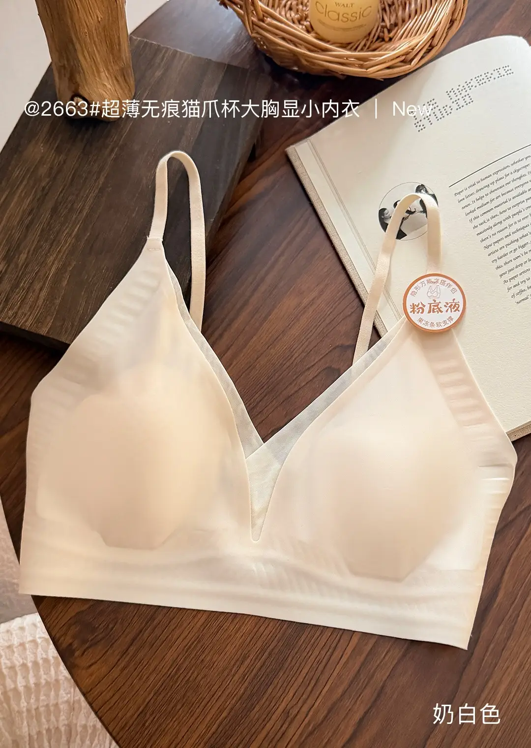 Ultra-Thin Seamless Beauty Back Cat Paw Bra for Women, Invisible V-Neck Cross-Back Push-Up Bralette