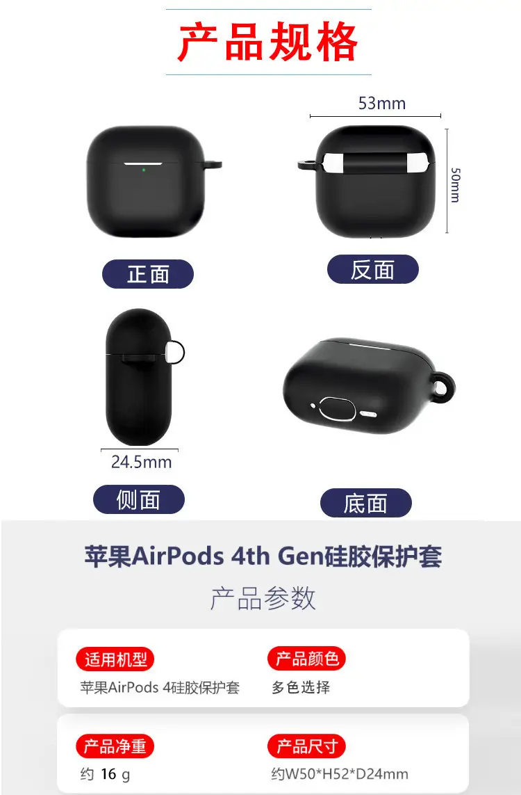 Suitable for AirPods 4Th Generation Silicone Protective Case Apple 4Th Generation Simple Solid Color Anti-Scratch Bluetooth Earphone Soft Case — feature 22
