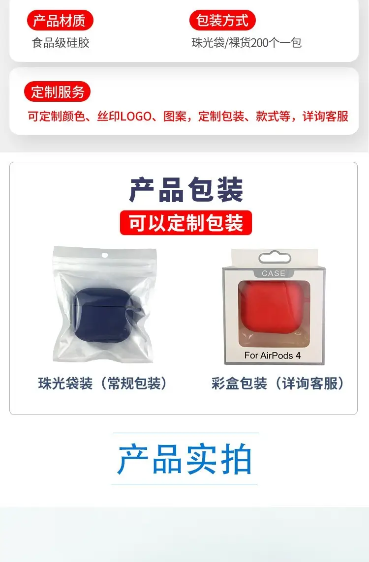 Suitable for AirPods 4Th Generation Silicone Protective Case Apple 4Th Generation Simple Solid Color Anti-Scratch Bluetooth Earphone Soft Case — feature 8