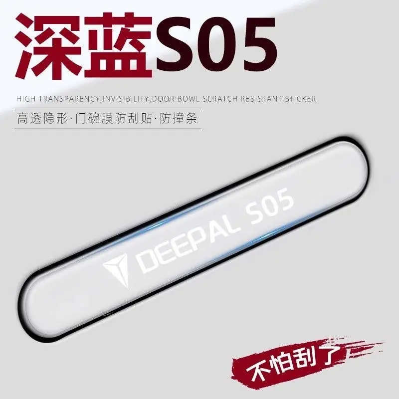 Suitable for Deep Blue S05 Accessories, Automotive Supplies, Modified Interior, Car Interior Decoration, Door Handle Anti-Scratch Stickers, Complete Set