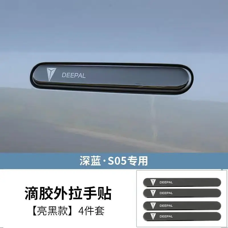 Suitable for Deep Blue S05 Accessories, Automotive Supplies, Modified Interior, Car Interior Decoration, Door Handle Anti-Scratch Stickers, Complete Set