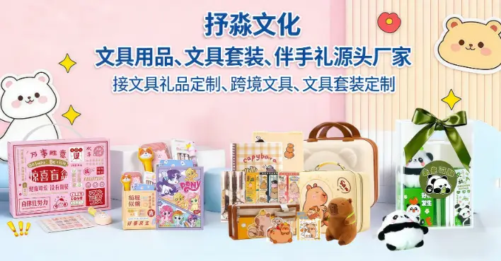 Cross-Border Cute Stationery Set 7-Piece Gift Pack High-Value Stationery Gift for Elementary School Students Graduation Children's Day Learning Stationery Gift — feature 1