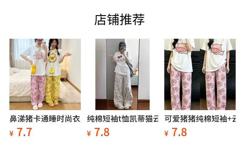 Round Neck Top + Cloud Cotton Long Pants Fashion Set for Women, Cartoon Nose-Picking Chicken Pure Cotton Short-Sleeve Student Casual Pajamas — feature 1
