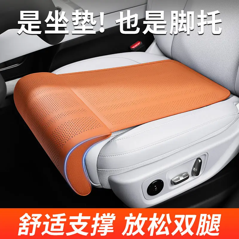 Suitable for Chery Fengyun A8A9T8T9T10T11 Arrizo 5/8/Tiggo 8/9/7/5X Car Seat Cushion Leg Rest