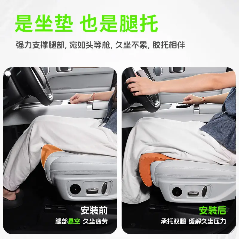 Suitable for Chery Fengyun A8A9T8T9T10T11 Arrizo 5/8/Tiggo 8/9/7/5X Car Seat Cushion Leg Rest