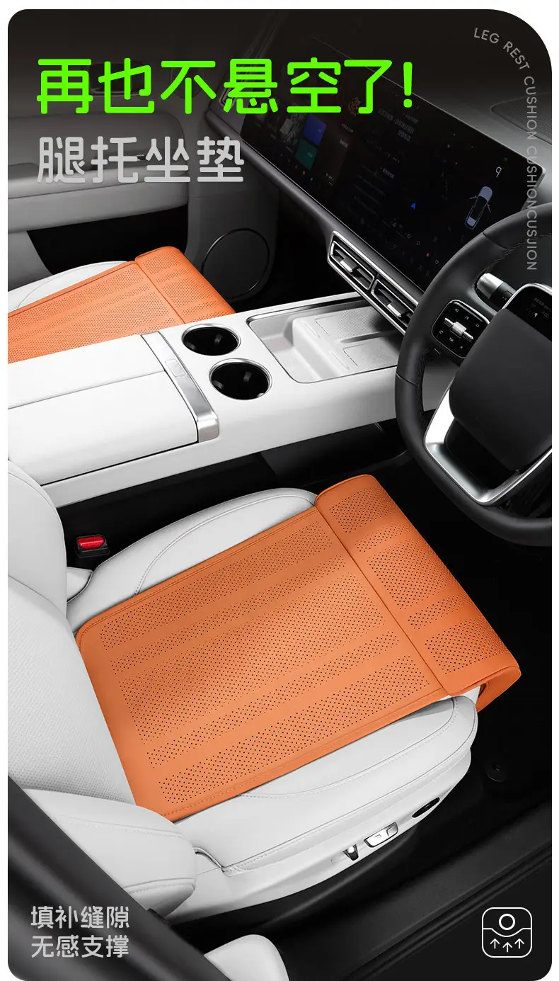 Suitable for Chery Fengyun A8A9T8T9T10T11 Arrizo 5/8/Tiggo 8/9/7/5X Car Seat Cushion Leg Rest — feature 1