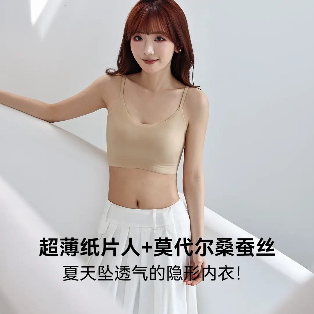 Modal Silk Ultra-Thin Lingerie for Women, Summer Invisible Seamless Bra That Makes Large Busts Appear Smaller and Enhances Beautiful Back