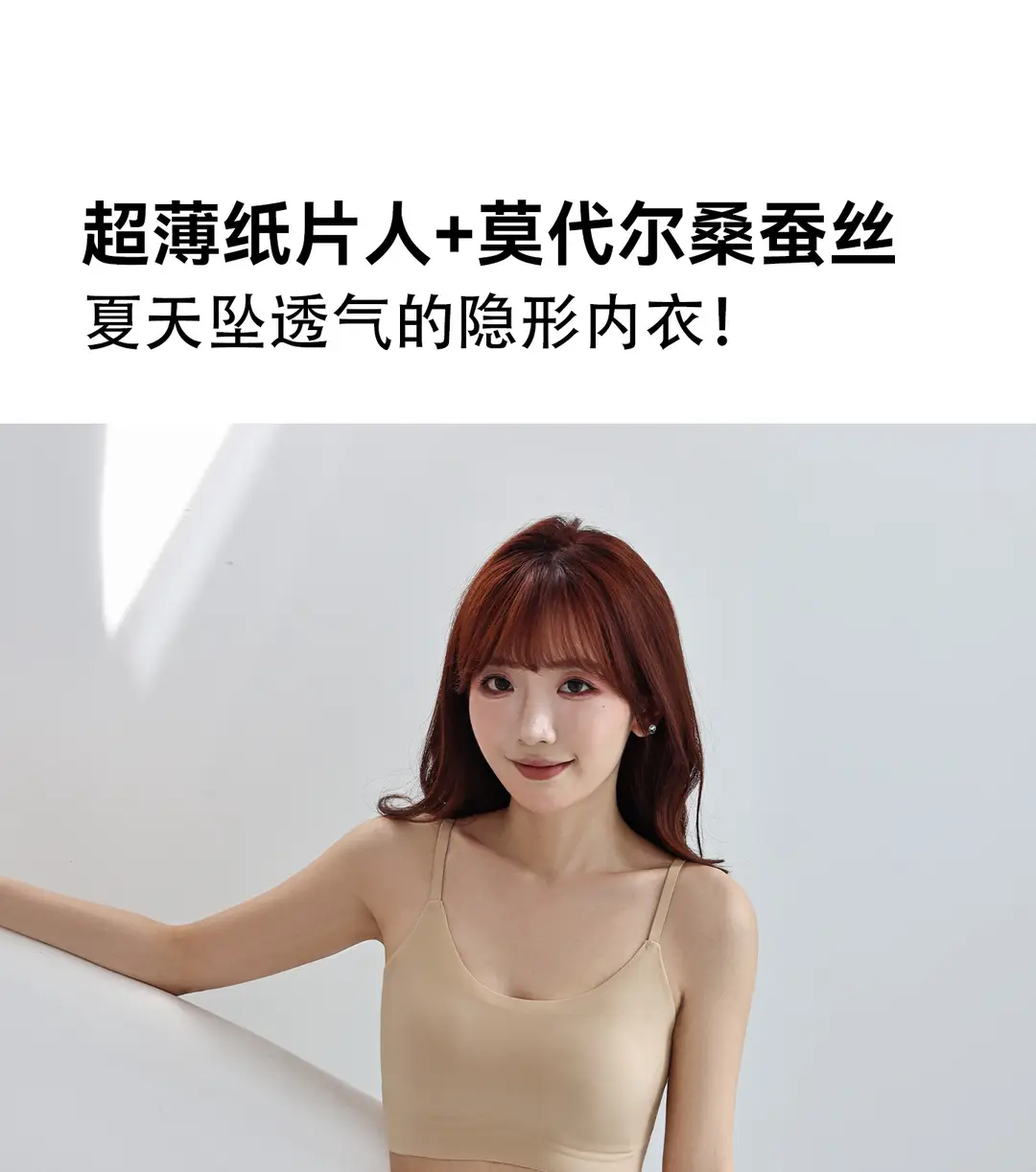 Modal Silk Ultra-Thin Lingerie for Women, Summer Invisible Seamless Bra That Makes Large Busts Appear Smaller and Enhances Beautiful Back — feature 1