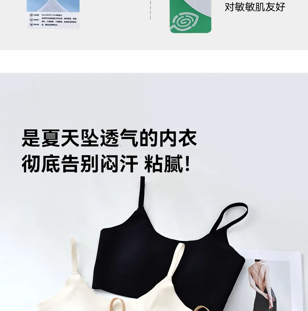 Modal Silk Ultra-Thin Lingerie for Women, Summer Invisible Seamless Bra That Makes Large Busts Appear Smaller and Enhances Beautiful Back — feature 3