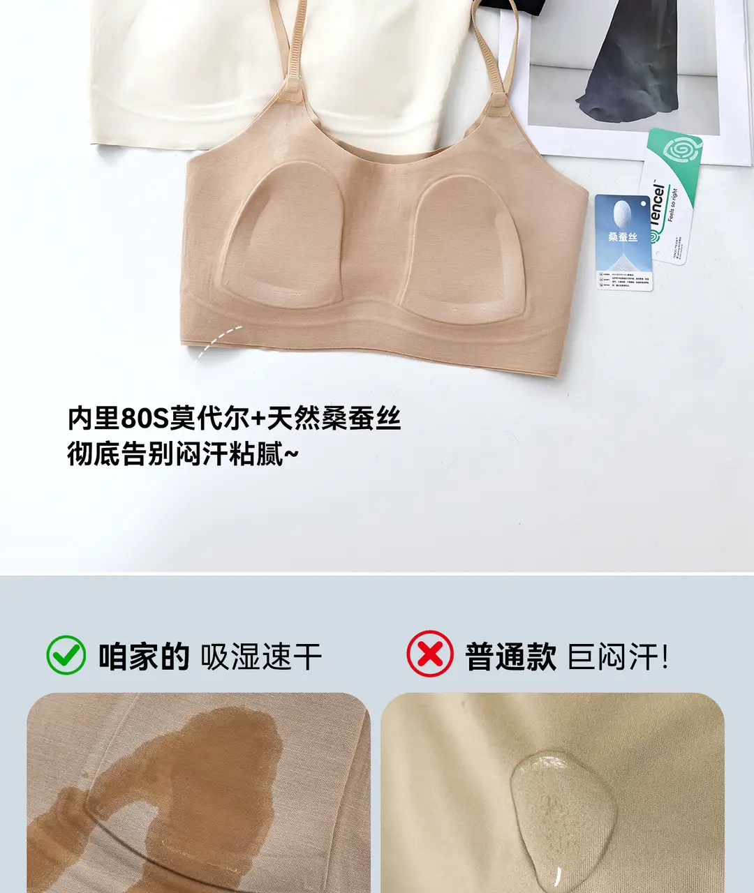 Modal Silk Ultra-Thin Lingerie for Women, Summer Invisible Seamless Bra That Makes Large Busts Appear Smaller and Enhances Beautiful Back — feature 4