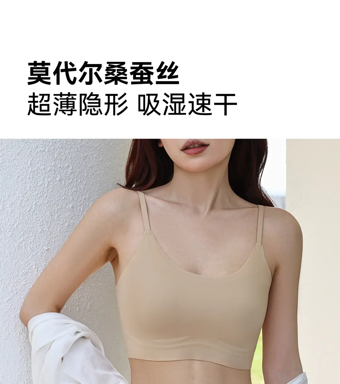Modal Silk Seamless Underwear for Women, Summer Thin Style, Minimizes Large Bust, Gathers Side Breasts, Invisible Bra, Beautiful Back Bra — feature 1