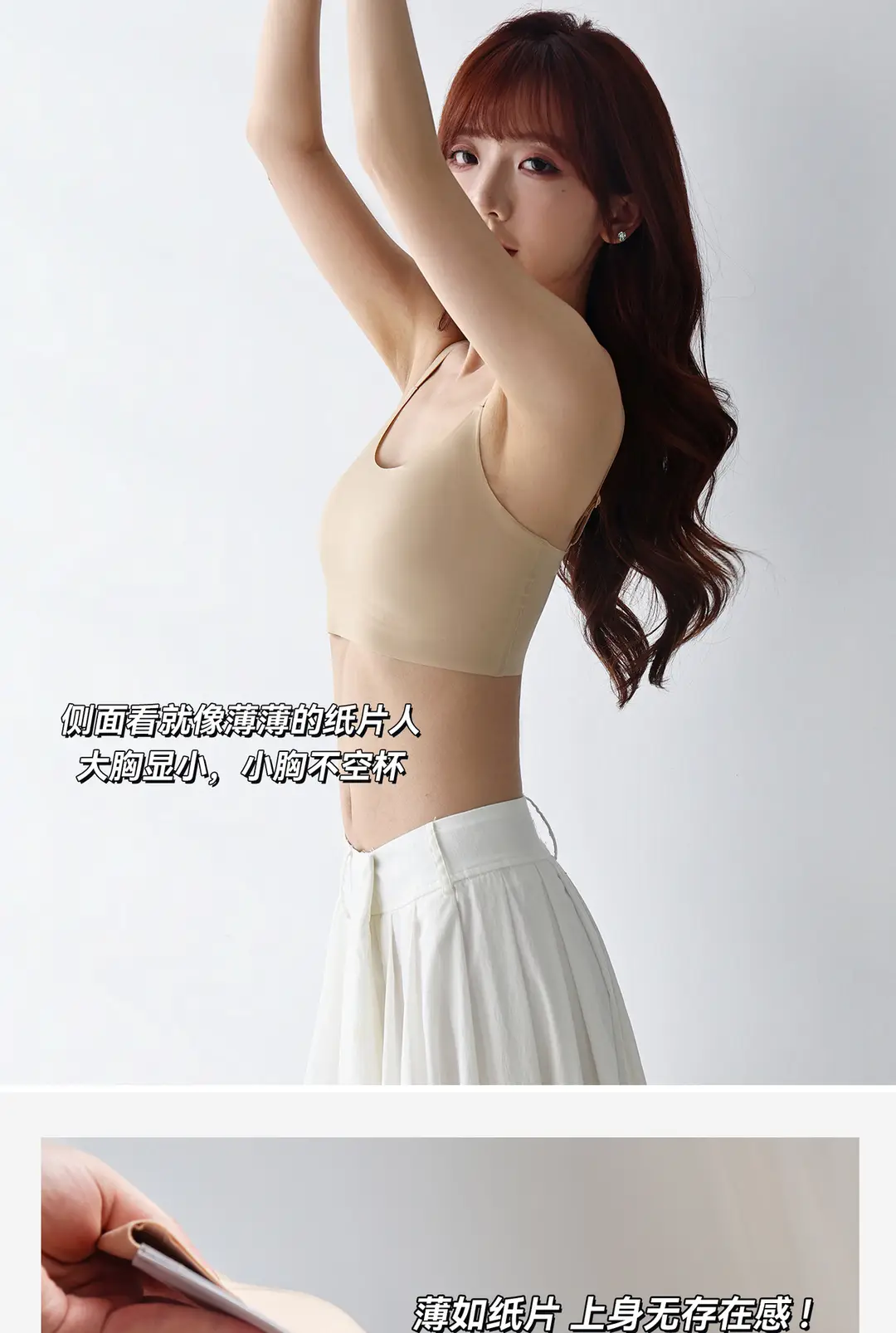 Modal Silk Seamless Underwear for Women, Summer Thin Style, Minimizes Large Bust, Gathers Side Breasts, Invisible Bra, Beautiful Back Bra — feature 11