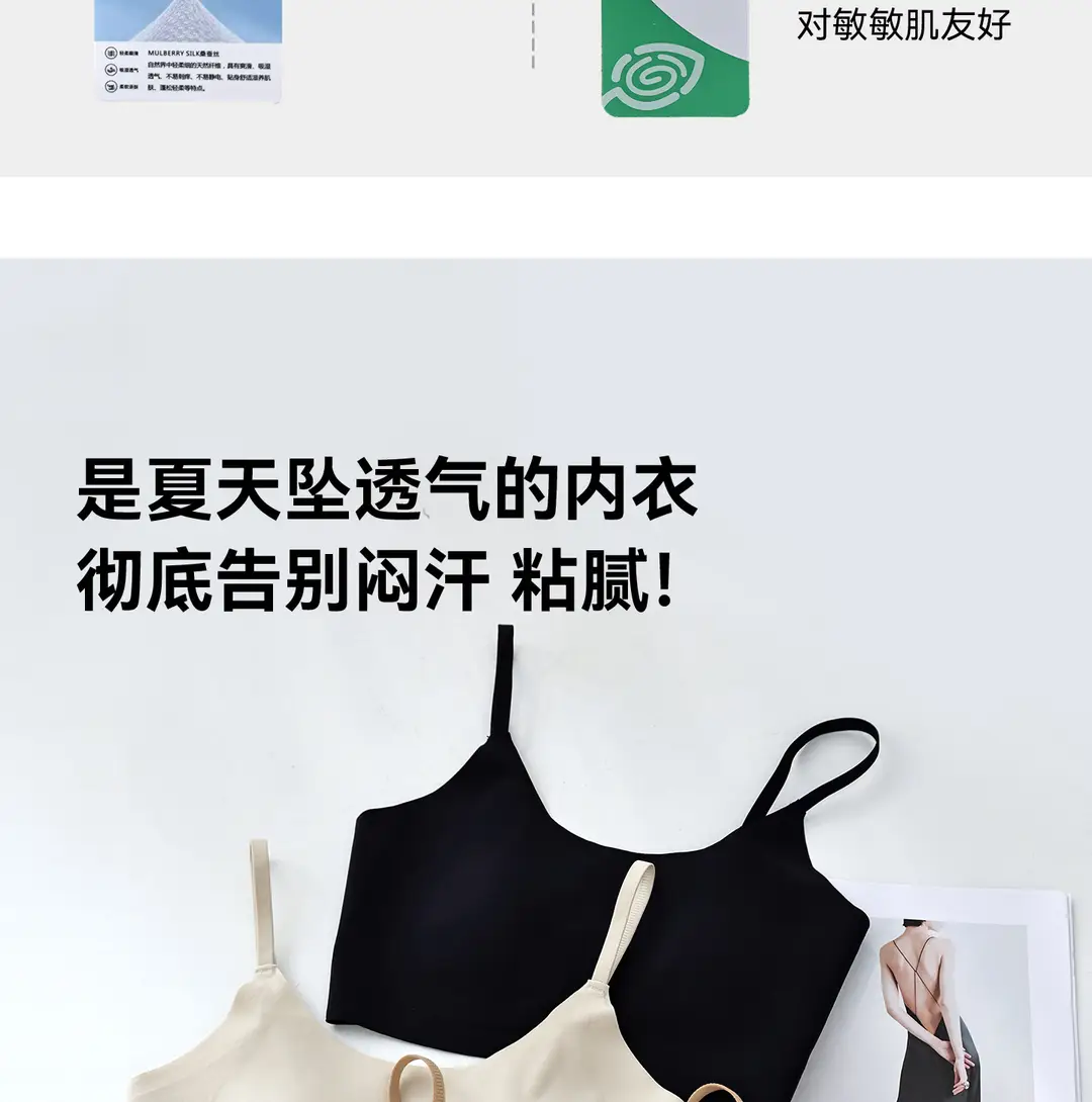 Modal Silk Seamless Underwear for Women, Summer Thin Style, Minimizes Large Bust, Gathers Side Breasts, Invisible Bra, Beautiful Back Bra — feature 3