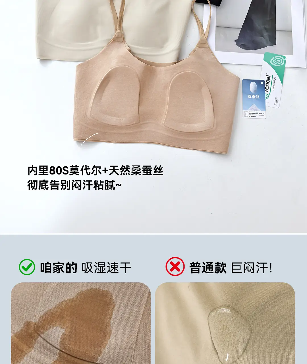 Modal Silk Seamless Underwear for Women, Summer Thin Style, Minimizes Large Bust, Gathers Side Breasts, Invisible Bra, Beautiful Back Bra — feature 4