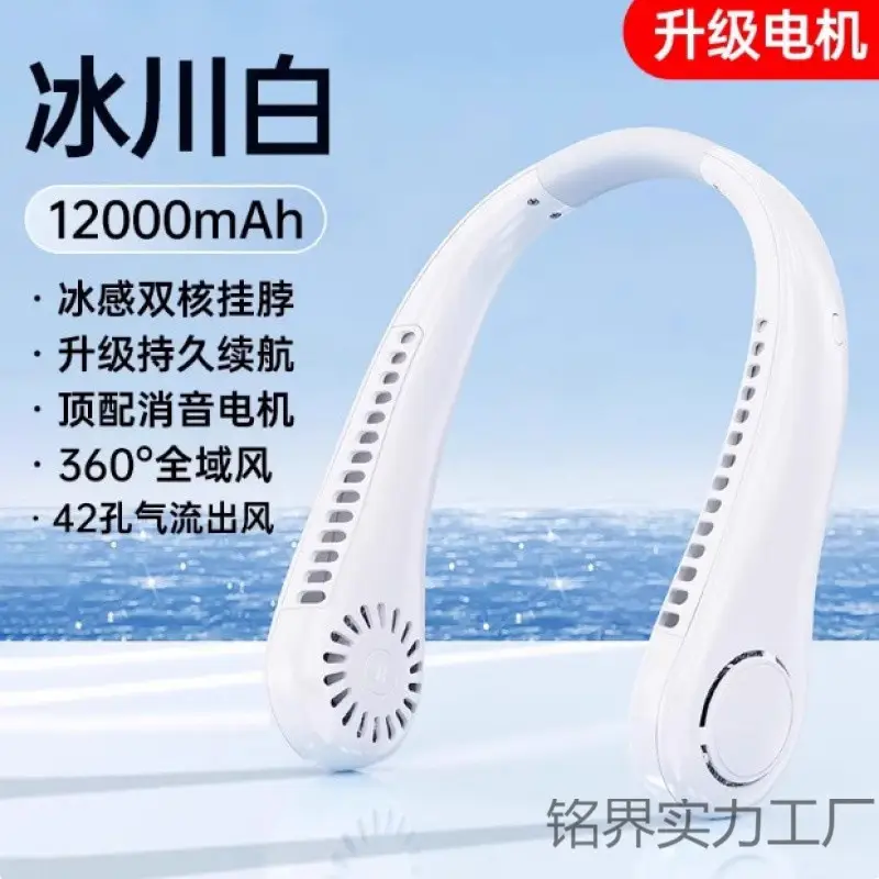 2025 New Model Portable Neck Fan, Small Personal Fan, Rechargeable Neck-Mounted Electric Fan