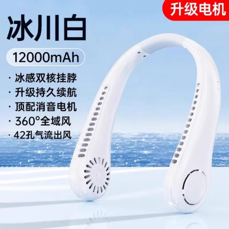 2025 New Model Portable Neck Fan, Small Personal Fan, Rechargeable Neck-Mounted Electric Fan