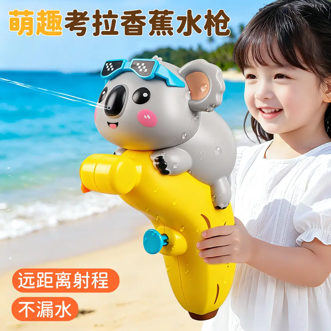 Cartoon Banana Capybara Water Gun Baby Water Gun Toy Summer Swimming Pool Bathing and Playing in the Water Children's Water Gun Toy