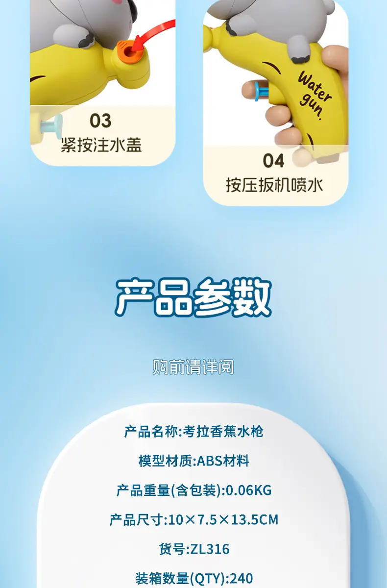 Cartoon Banana Capybara Water Gun Baby Water Gun Toy Summer Swimming Pool Bathing and Playing in the Water Children's Water Gun Toy — feature 15