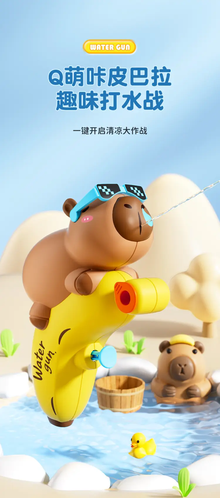 Cartoon Banana Capybara Water Gun Baby Water Gun Toy Summer Swimming Pool Bathing and Playing in the Water Children's Water Gun Toy — feature 17