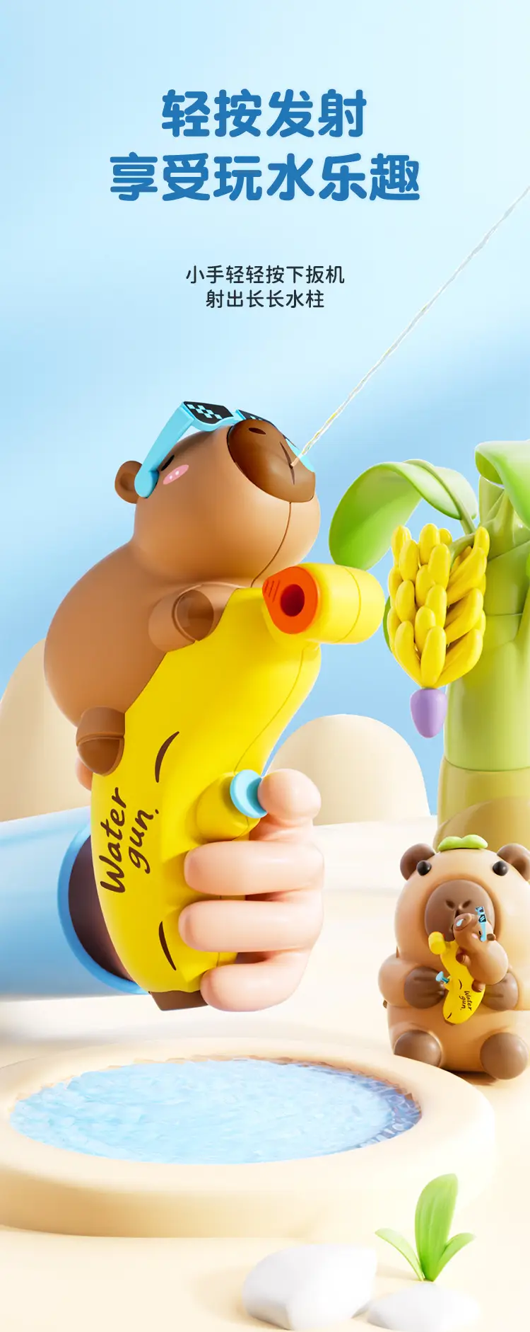 Cartoon Banana Capybara Water Gun Baby Water Gun Toy Summer Swimming Pool Bathing and Playing in the Water Children's Water Gun Toy — feature 19