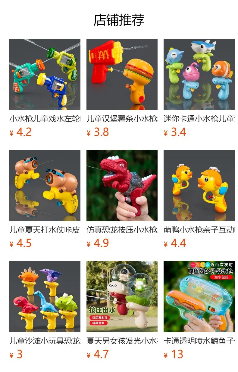 Cartoon Banana Capybara Water Gun Baby Water Gun Toy Summer Swimming Pool Bathing and Playing in the Water Children's Water Gun Toy — feature 2