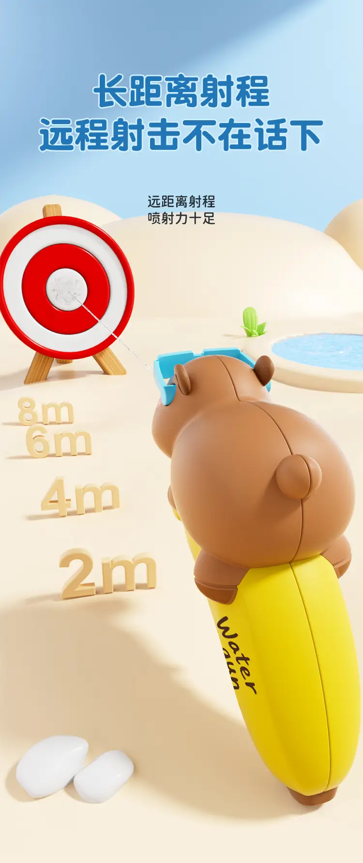 Cartoon Banana Capybara Water Gun Baby Water Gun Toy Summer Swimming Pool Bathing and Playing in the Water Children's Water Gun Toy — feature 21