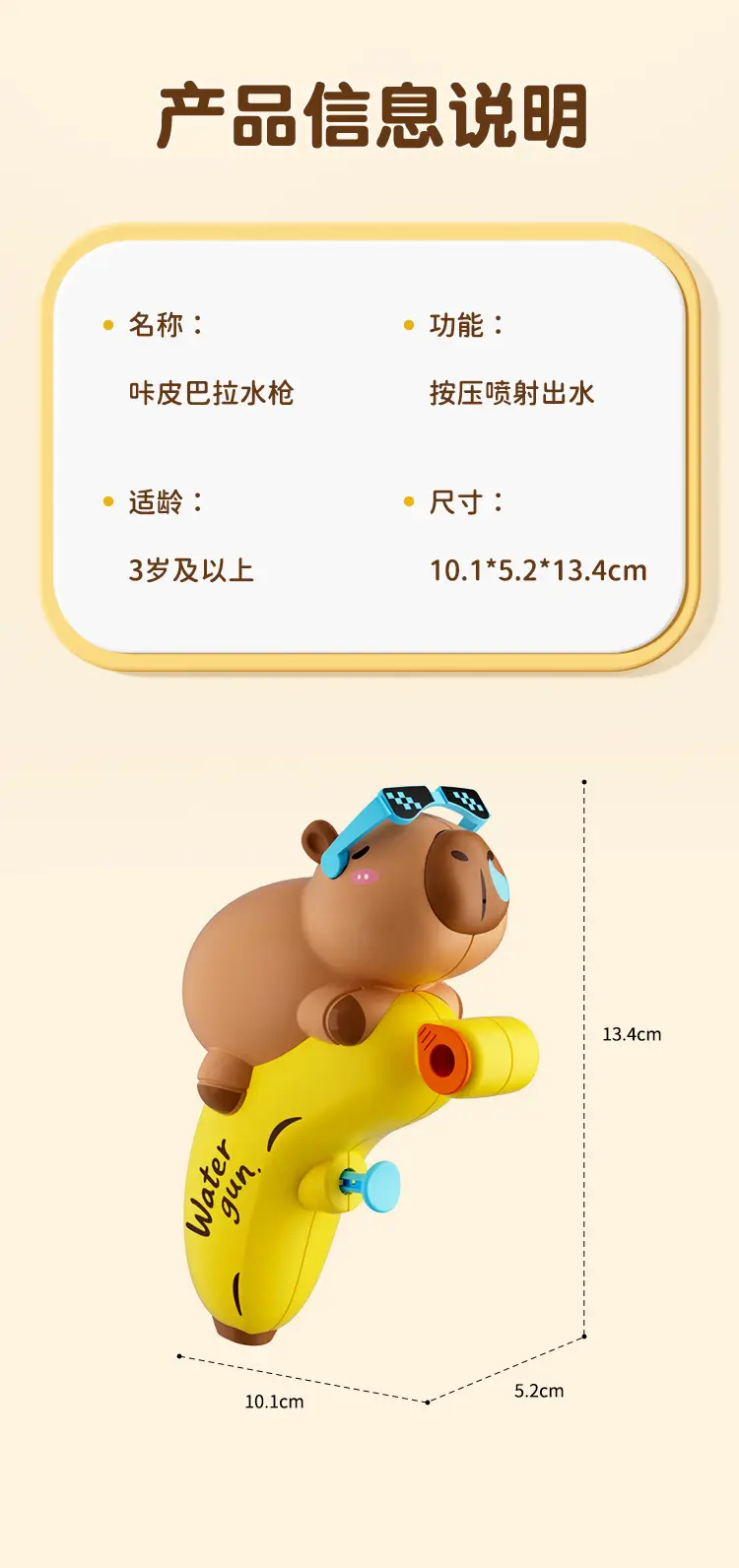 Cartoon Banana Capybara Water Gun Baby Water Gun Toy Summer Swimming Pool Bathing and Playing in the Water Children's Water Gun Toy — feature 27