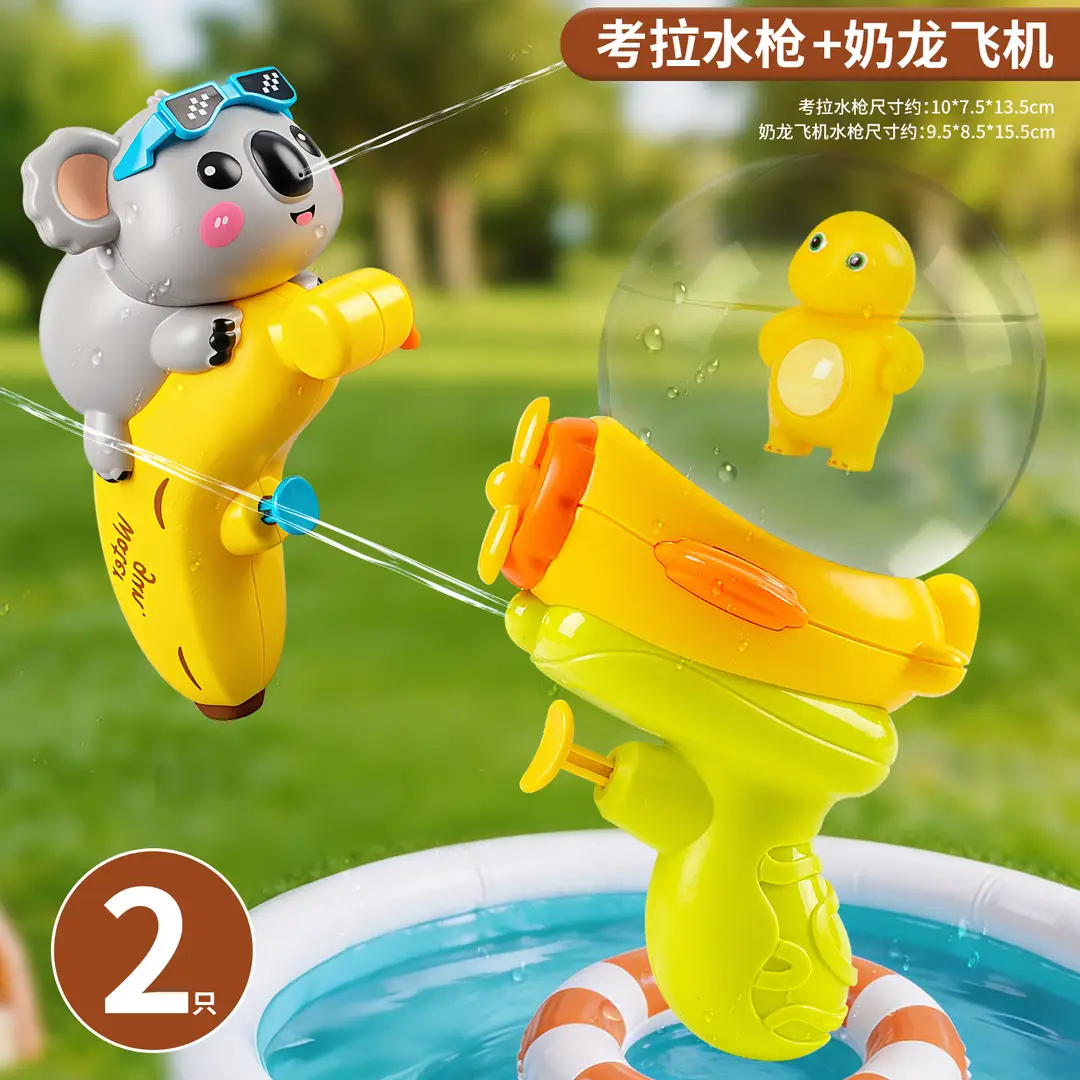 Cartoon Banana Capybara Water Gun Baby Water Gun Toy Summer Swimming Pool Bathing and Playing in the Water Children's Water Gun Toy
