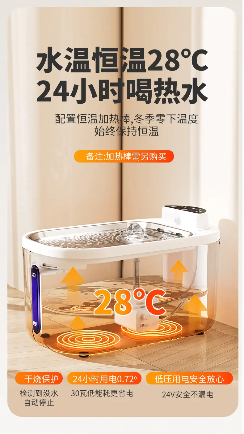 Constant Temperature Sterilizing Cat Water Dispenser, Intelligent Sensor, Live Water, Silent, Low Noise, Filtered Pet Water Feeder, Large Capacity — feature 16