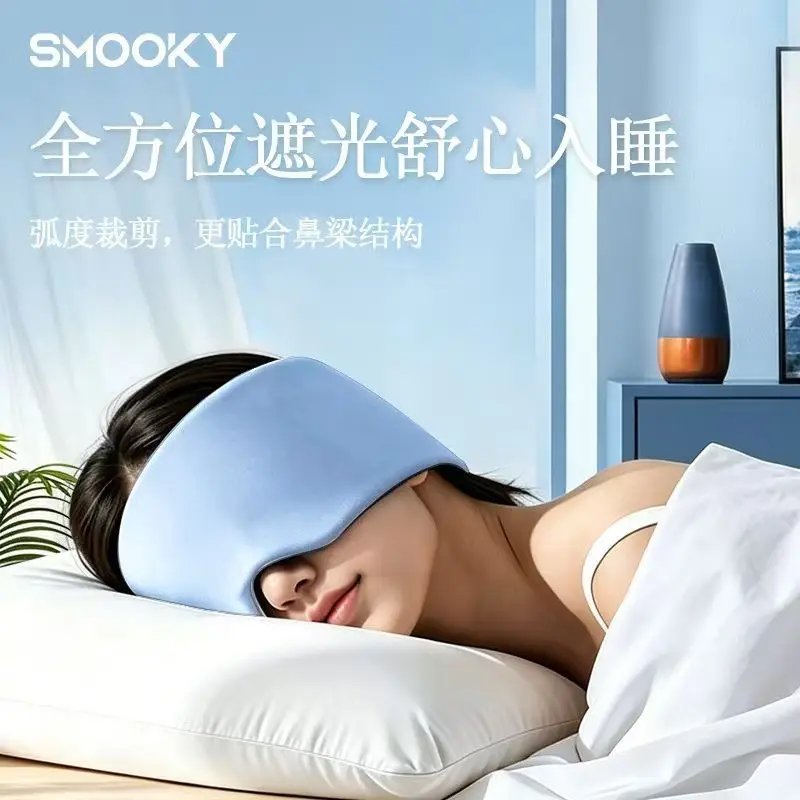 Smooky Gravity Eye Mask for Men and Women, Suitable for All Seasons, Deep Sleep Light-Blocking, Double-Sided Cooling, Upgraded for Fatigue Relief, Specifically for Sleeping — feature 1