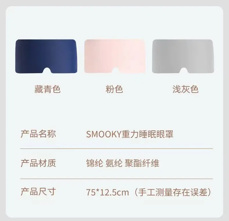 Smooky Gravity Eye Mask for Men and Women, Suitable for All Seasons, Deep Sleep Light-Blocking, Double-Sided Cooling, Upgraded for Fatigue Relief, Specifically for Sleeping — feature 11