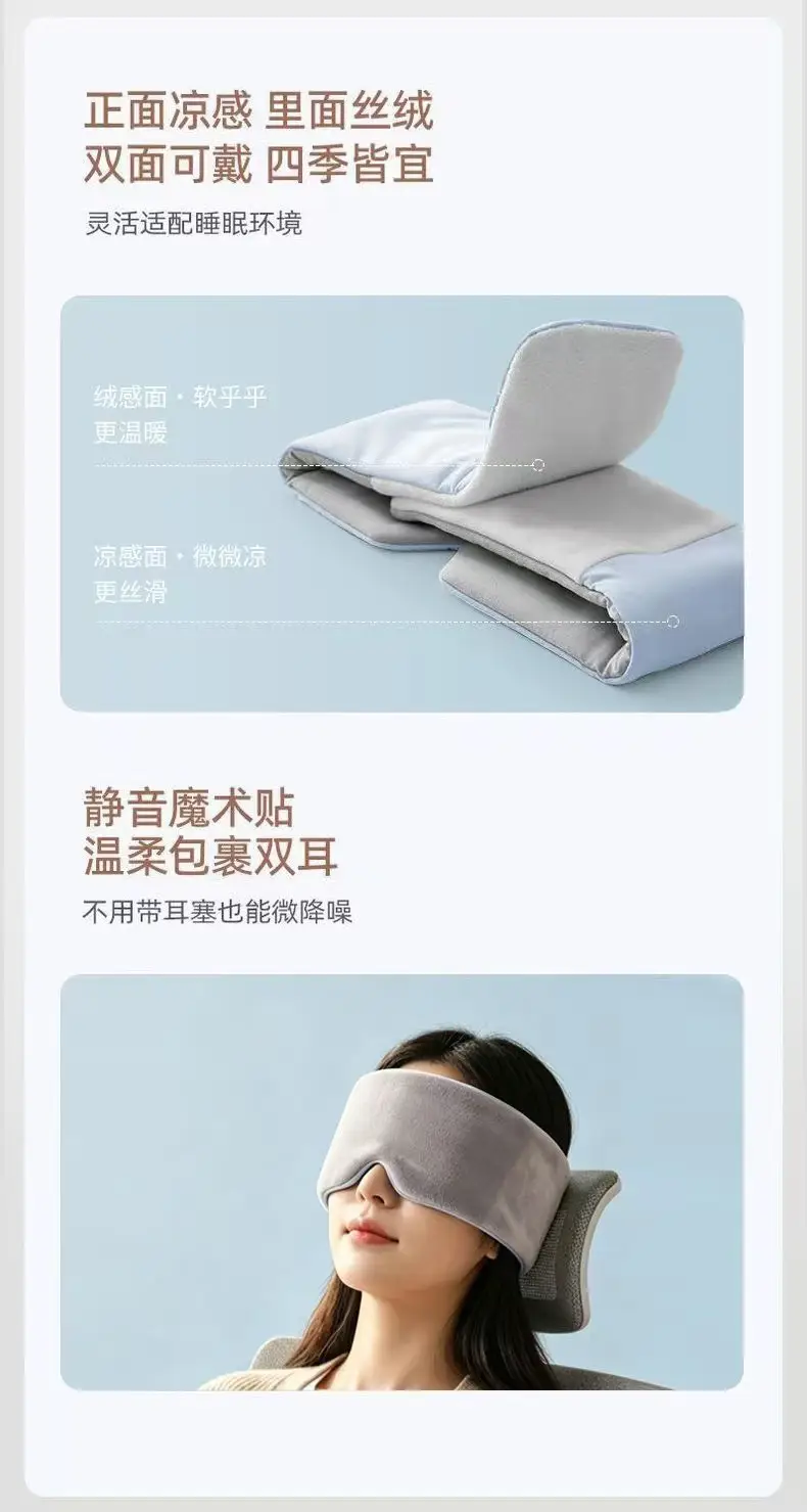 Smooky Gravity Eye Mask for Men and Women, Suitable for All Seasons, Deep Sleep Light-Blocking, Double-Sided Cooling, Upgraded for Fatigue Relief, Specifically for Sleeping — feature 8