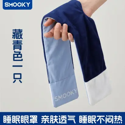 Smooky Gravity Eye Mask for Men and Women, Suitable for All Seasons, Deep Sleep Light-Blocking, Double-Sided Cooling, Upgraded for Fatigue Relief, Specifically for Sleeping