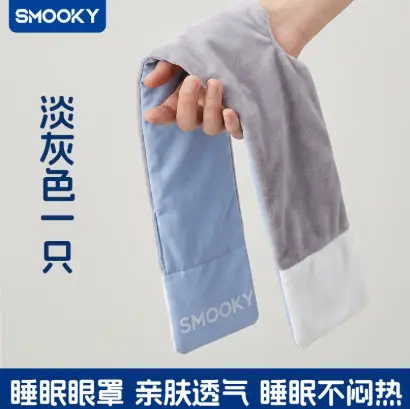 Smooky Gravity Eye Mask for Men and Women, Suitable for All Seasons, Deep Sleep Light-Blocking, Double-Sided Cooling, Upgraded for Fatigue Relief, Specifically for Sleeping