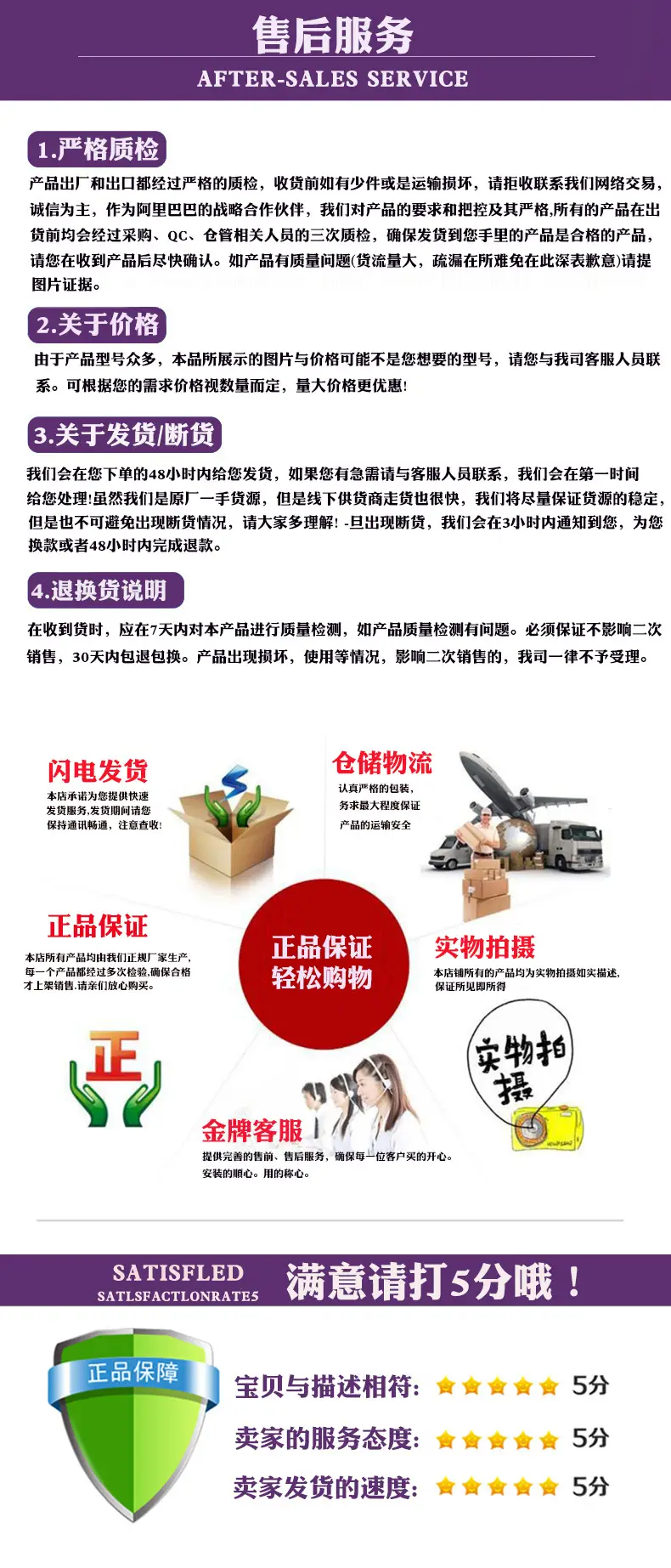 售后图片.jpg