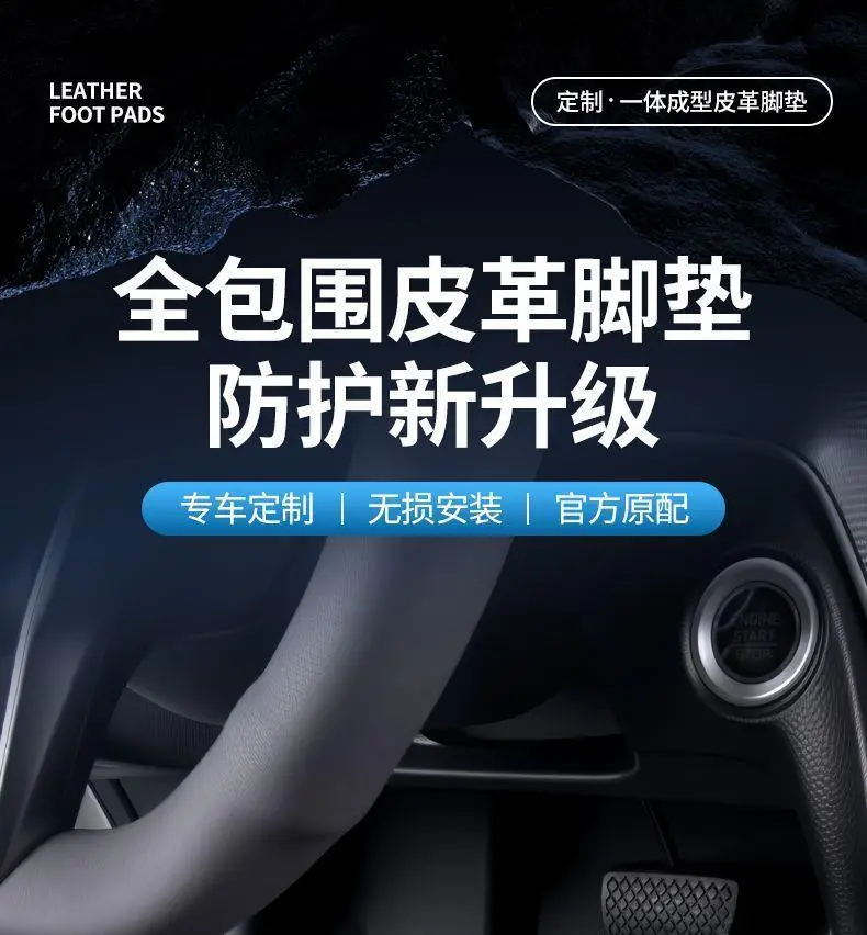 Suitable for Car Floor Mats for Chery Tiggo 3, Tiggo 5, Tiggo 7, Tiggo 8, Single Piece for Driver and Passenger, Waterproof and Wear-Resistant for the Entire Vehicle — feature 18