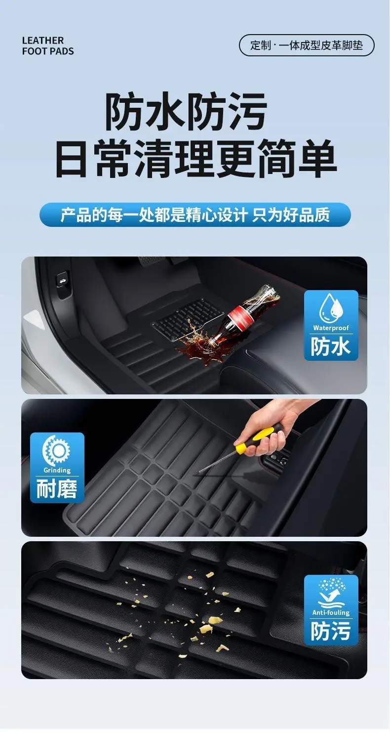 Suitable for Car Floor Mats for Chery Tiggo 3, Tiggo 5, Tiggo 7, Tiggo 8, Single Piece for Driver and Passenger, Waterproof and Wear-Resistant for the Entire Vehicle — feature 25