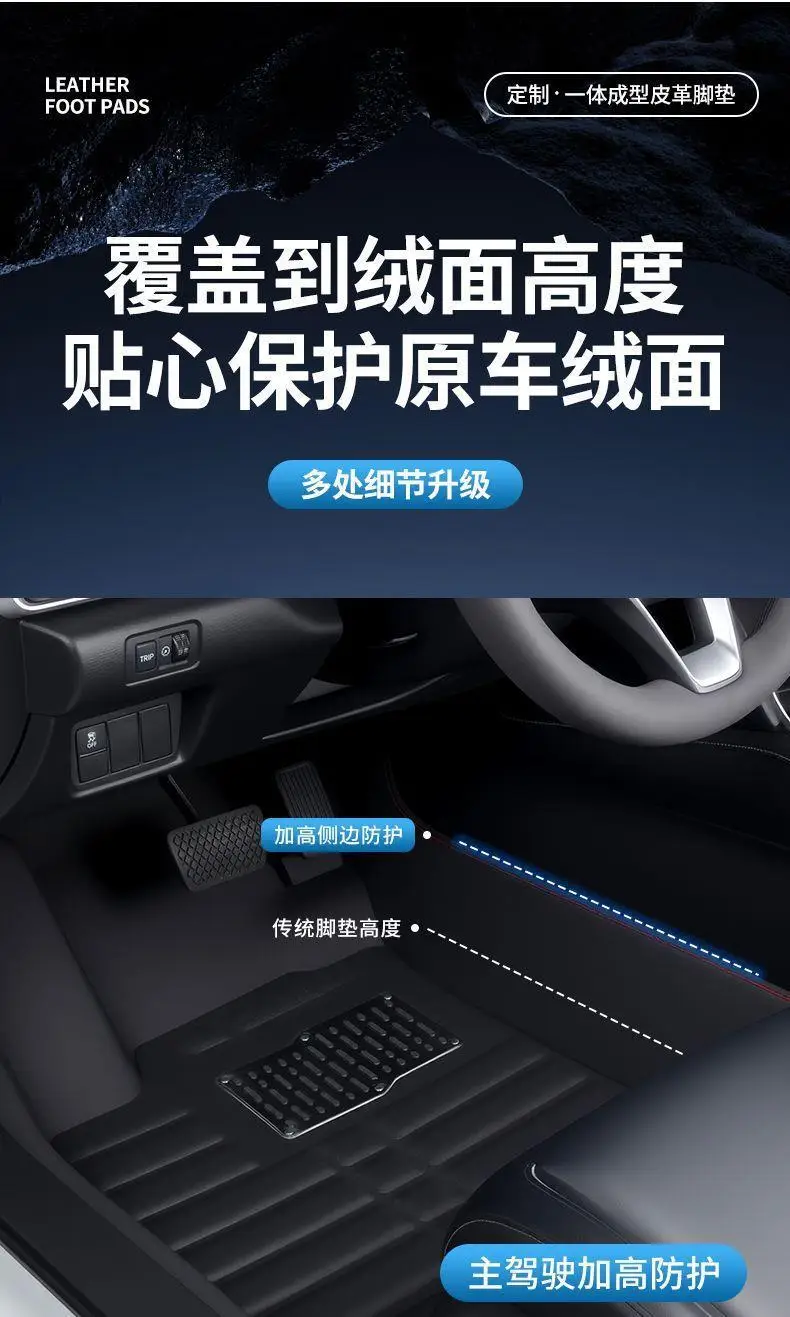 Suitable for Car Floor Mats for Chery Tiggo 3, Tiggo 5, Tiggo 7, Tiggo 8, Single Piece for Driver and Passenger, Waterproof and Wear-Resistant for the Entire Vehicle — feature 26