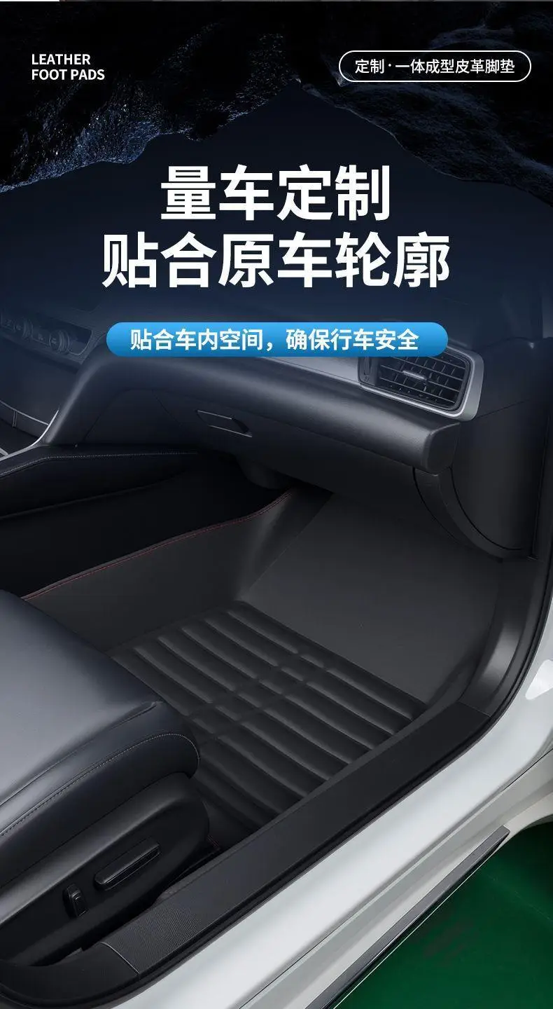 Suitable for Car Floor Mats for Chery Tiggo 3, Tiggo 5, Tiggo 7, Tiggo 8, Single Piece for Driver and Passenger, Waterproof and Wear-Resistant for the Entire Vehicle — feature 29