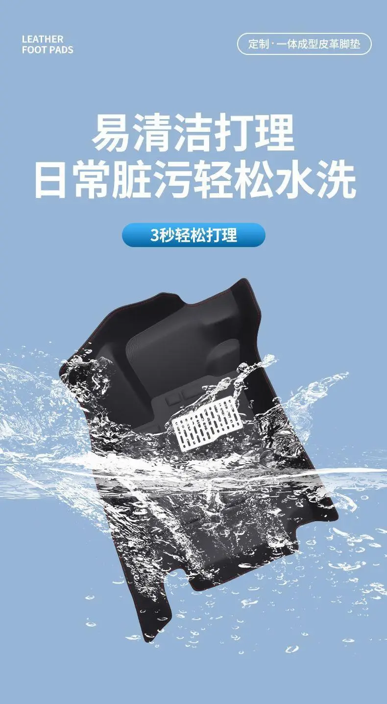 Suitable for Car Floor Mats for Chery Tiggo 3, Tiggo 5, Tiggo 7, Tiggo 8, Single Piece for Driver and Passenger, Waterproof and Wear-Resistant for the Entire Vehicle — feature 31