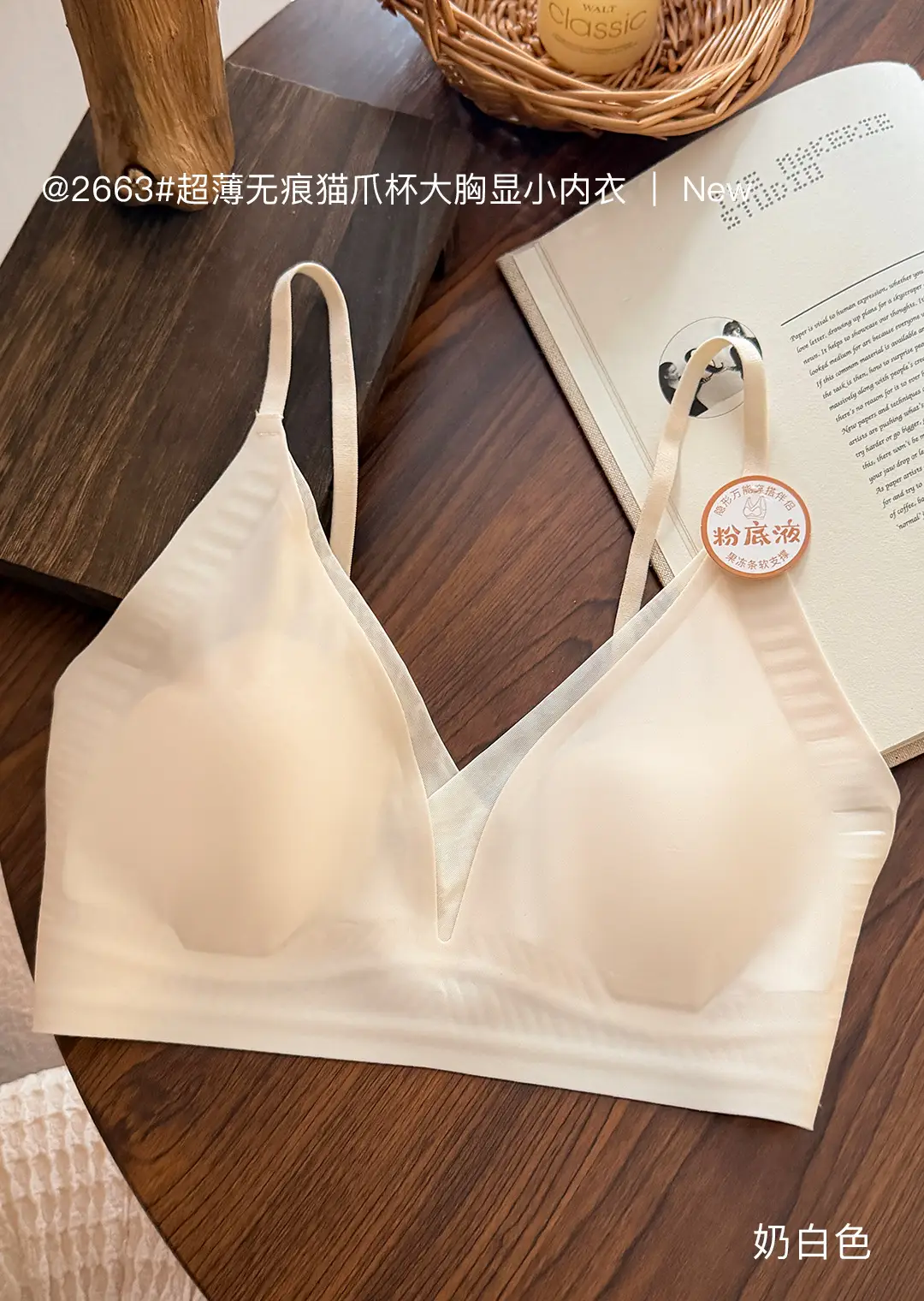 Invisible V-Neck Ultra-Thin Cat Paw Cup Seamless Beauty Back Bra for Women, Cross-Back Push-Up Vest Bra — feature 10