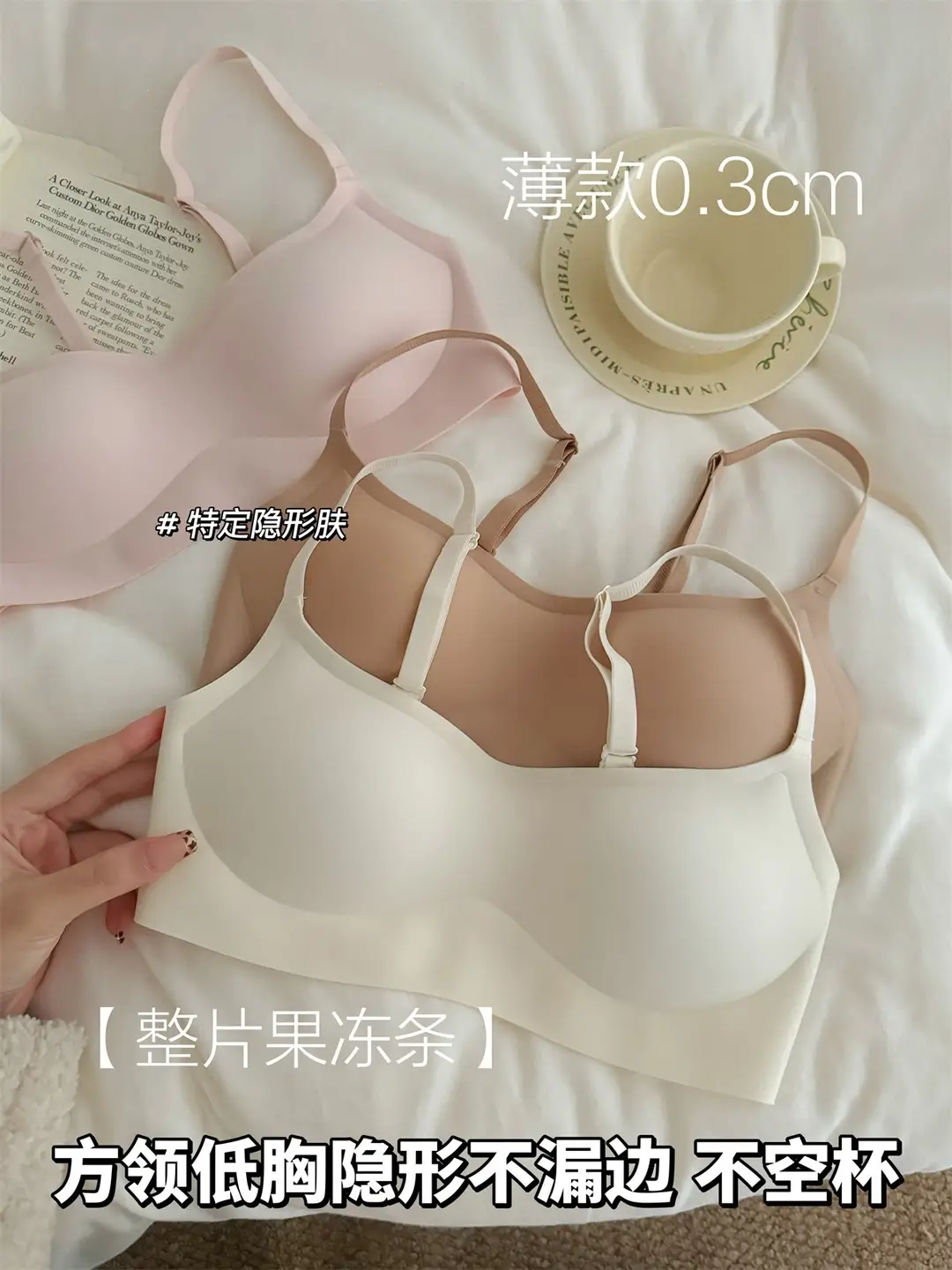 Xiaohongshu Invisible Slimming Seamless Bra for Women, New Thin Style, Minimizes Large Bust, Gathers and Lifts the Bust — feature 3