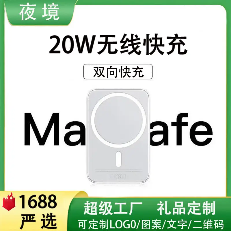 Magsafe Magnetic Wireless 20W Power Bank 3C Two-Way Fast Charging Portable Power Bank Customizable Kc Cross-Border