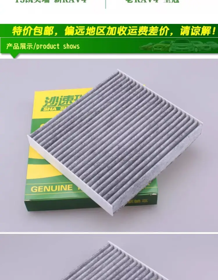 Suitable for Toyota Levin, Yaris, Rav4, Corolla, Camry, and New Vios Air Conditioning Filter Element — feature 11