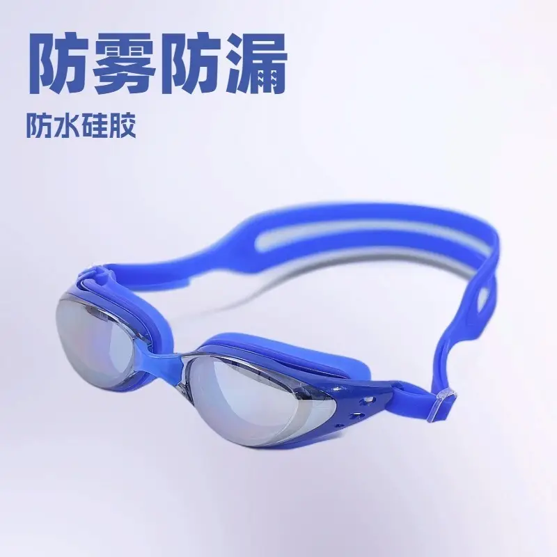 Silicone Electroplated High-Definition Waterproof and Anti-Fog Adult High-Definition Men's and Women's Myopia Large-Frame Swimming Goggles Professional Equipment