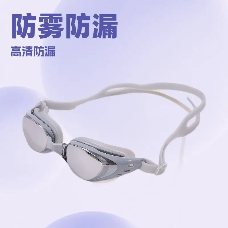 Silicone Electroplated High-Definition Waterproof and Anti-Fog Adult High-Definition Men's and Women's Myopia Large-Frame Swimming Goggles Professional Equipment