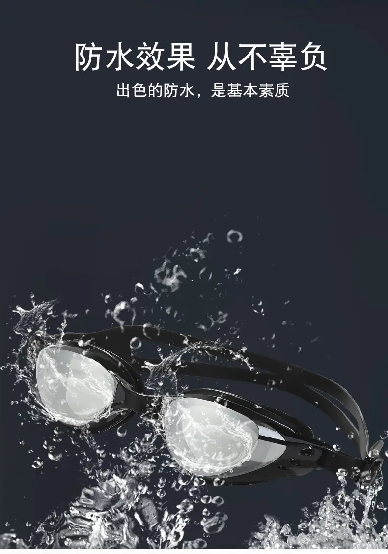 Silicone Electroplated High-Definition Waterproof and Anti-Fog Adult High-Definition Men's and Women's Myopia Large-Frame Swimming Goggles Professional Equipment — feature 1